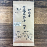 #0662.S5 Tarui Tea Farm: Organic Fukamushicha Aracha, Unrefined Green-Roasted Tea 有機 荒茶仕上げ