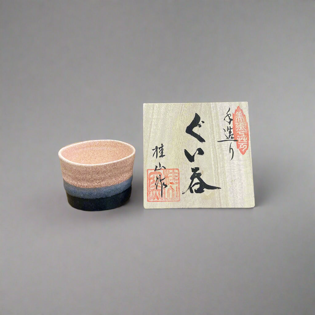 桂山窯：手造り志野藍掛けぐい呑 木箱入り 桂山作：手造り志野藍掛けぐい呑
