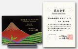 #0241.S2 備前屋：#01 琥珀 狭山烏龍茶 琥珀