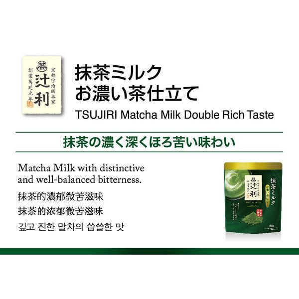 #0691.KX 辻利 抹茶ミルク濃茶 ダブルリッチインスタントパウダー 150g