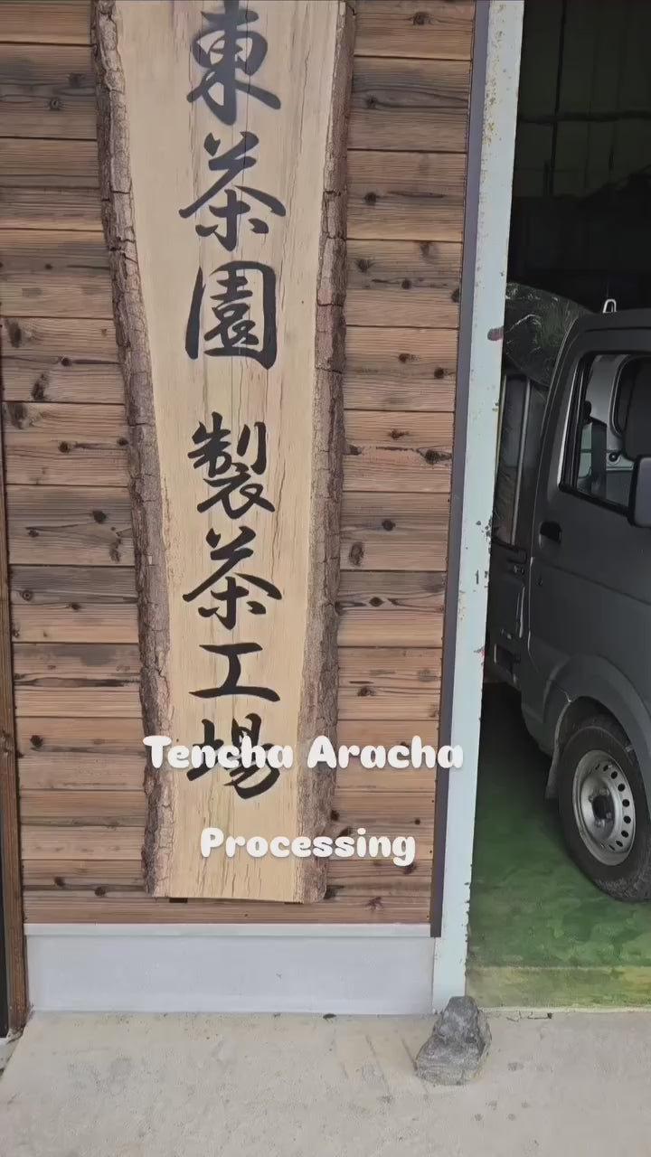 Azuma Tea Garden: Tencha Samidori, Green Tea