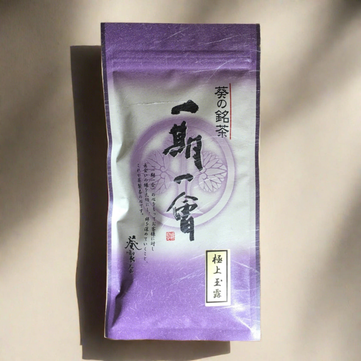 AOI Seicha: Competition Grade Gyokuro, Gokujyo 一期一会／極上玉露 - yumenet.live