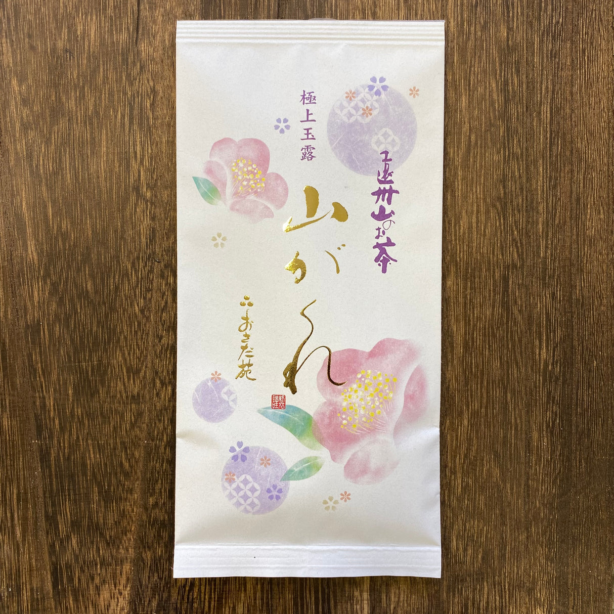 #0566.S5 長田茶: 皇室グレードの玉露、静岡県岡部産 山がくれ 極上玉露 山がくれ