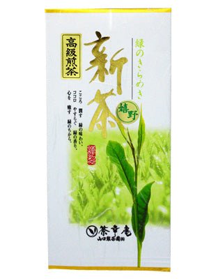 Chakouan H5601: 2022 Imperial Grade Ureshino Guricha Kirameki Shincha - yumenet.live
