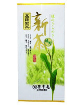 Chakouan H5601: 2022 Imperial Grade Ureshino Guricha Kirameki Shincha - yumenet.live