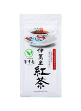 Chakouan H8215: Imari Black Tea First Flush 50g 伊萬里紅茶　ファーストフラッシュ - yumenet.live
