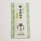 Dobashien Tea #21: Gifu Sencha, Shirakawa no Kaori 白川の香 - yumenet.live