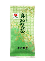 Furuichi Seicha: #04 Oku-Chiran Sencha, Shu - Elegance　奥知覧茶　秀 - yumenet.live