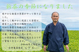 Furuichi Seicha: #08 Limited Edition 2022 Shincha Kagoshima First Flush Fukamushicha 鹿児島茶新茶 - yumenet.live