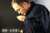 Furuichi Seicha: #08 Limited Edition 2022 Shincha Kagoshima First Flush Fukamushicha 鹿児島茶新茶 - yumenet.live