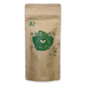 Hachimanjyu: Organic Yakushima Green Tea Bags (2g x 20 tea bags) 有機屋久島茶 ティーバッグ - yumenet.live