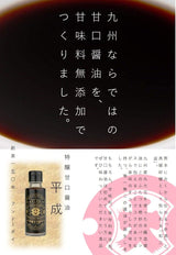Heisei - Premium Quality Shoyu (Soy Sauce) by Fundodai Goyo Inc. - yumenet.live