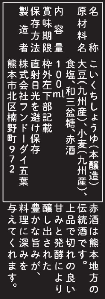 Heisei - Premium Quality Shoyu (Soy Sauce) by Fundodai Goyo Inc. - yumenet.live