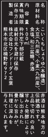 Heisei - Premium Quality Shoyu (Soy Sauce) by Fundodai Goyo Inc. - yumenet.live