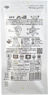 Hinokuni Kumamoto: Dark Roast Hojicha - Kuro - yumenet.live