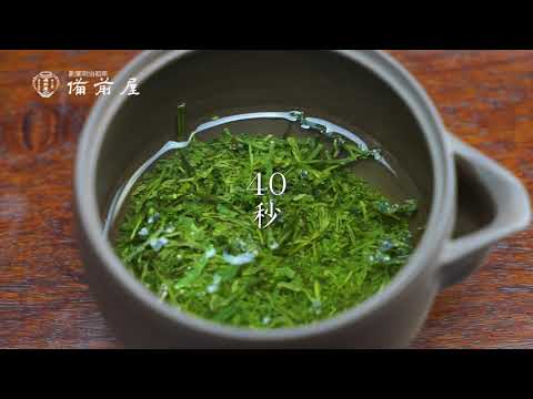 #0248.S2 備前屋: #08 松籟ブレンド - 手摘み狭山八十八夜煎茶 松籟 八十八夜手摘み煎茶
