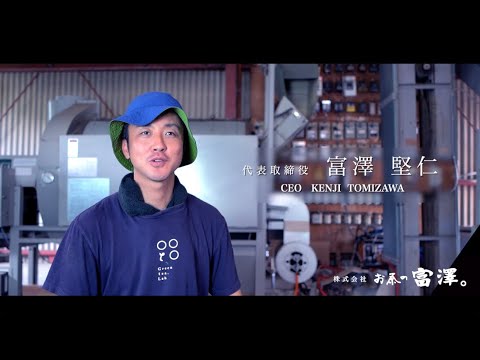 #0681.K5 : 2026 Tomizawa Tea Garden: Kabusecha Yabukita Kumamoto Guricha "Green Tea.Lab" 薮北 かぶせ茶 (JAS Organic)