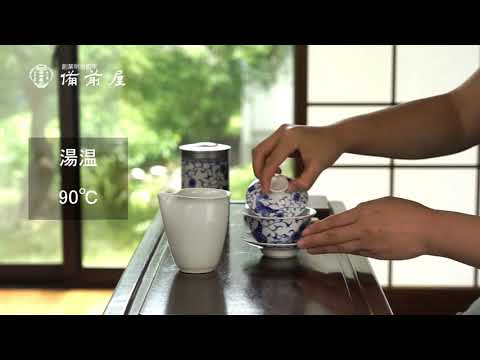 #0249.S2 備前屋: #09 琥珀プラチナ 21g - 奥武蔵 単一品種 緑烏龍茶 琥珀 おくむさし