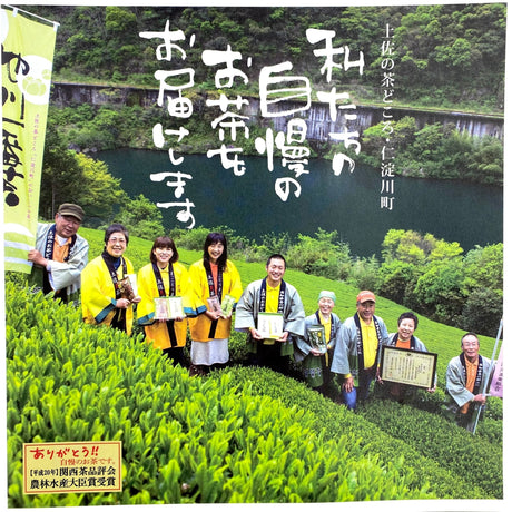 Ikegawa Tea Farm Coop: 2022 First Flush Sencha, Kiri no Zei 池川一番茶[霧の贅] - yumenet.live