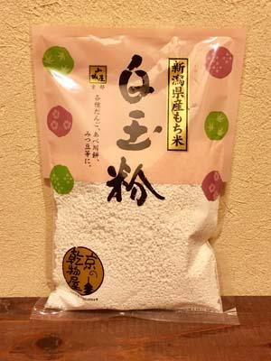白玉粉 - 新潟産もち米粉、京の乾物屋 京の乾物屋 白玉粉