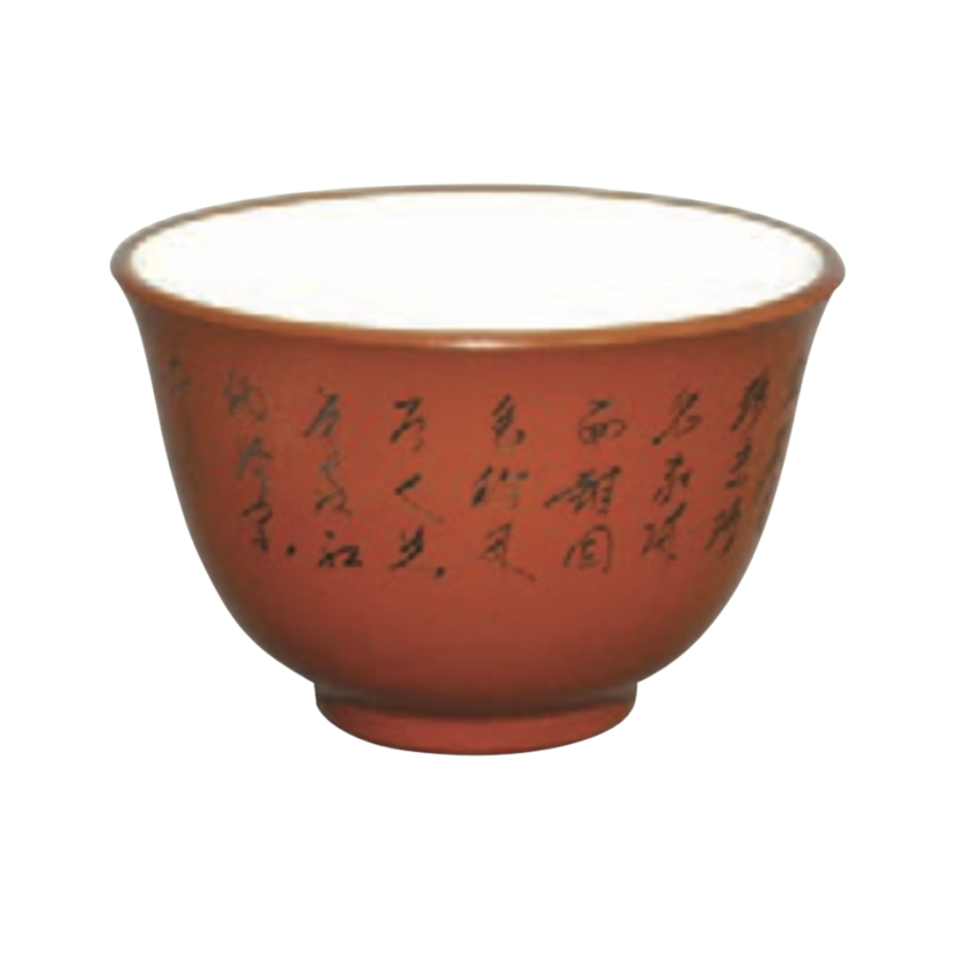 山種 煎茶湯呑 漢字彫込 ymt-ヨ35-23