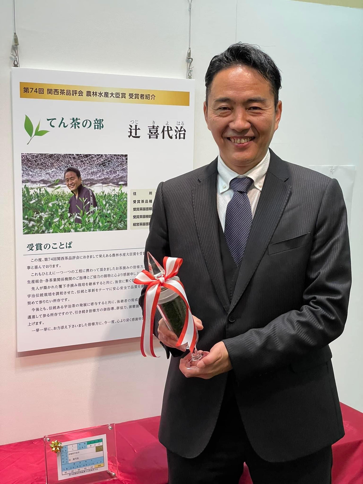 #0677.K6 辻喜：限定品コンペティショングレード（ヘリテージ）宇治抹茶、受賞歴のあるあさひ単一品種、辻喜代治（20g） 辻喜の抹茶あさひ