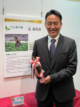 #0677.K6 辻喜：限定品コンペティショングレード（ヘリテージ）宇治抹茶、受賞歴のあるあさひ単一品種、辻喜代治（20g） 辻喜の抹茶あさひ