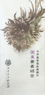 Kaneroku Matsumoto Tea Garden: Sobacha green tea 蕎麦緑茶ティーバッグ - yumenet.live