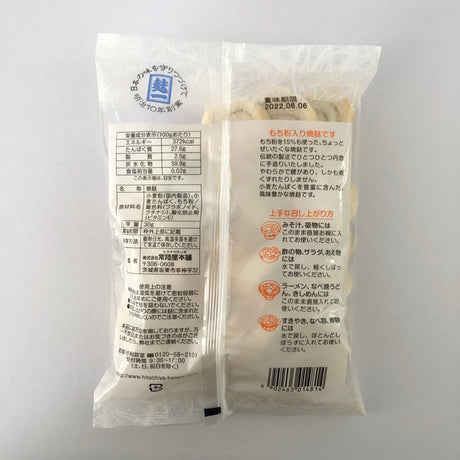 Kanzei Wheat Gluten with Mochi Flour Added 麩一 もち粉入り かんぜ麸 - yumenet.live
