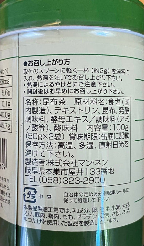 Mannen: Konbucha Kelp Soup Tea Powder こんぶ茶 - yumenet.live