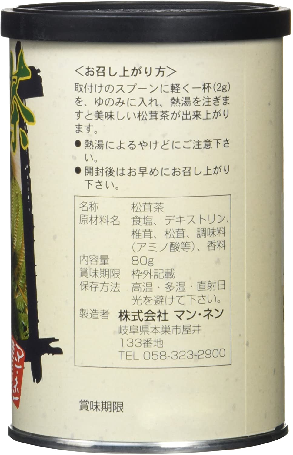 Mannen: Matsutake Tea マンネン 松茸茶 80g - yumenet.live