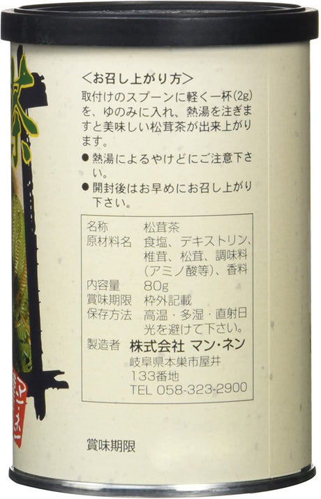 Mannen: Matsutake Tea マンネン 松茸茶 80g - yumenet.live