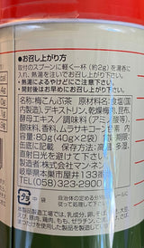 Mannen: Ume Konbucha - Japanese Plum & Kelp Soup Tea Powder 梅こんぶ茶 - yumenet.live