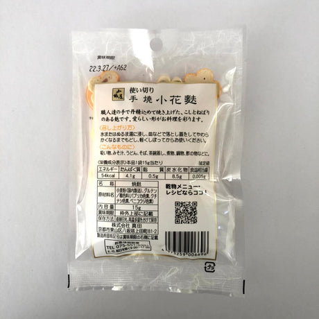 Mini Flower shaped Gluten Wheat for Miso Soup, Kyo no Kanbutsuya 京の乾物屋 小花麩 - yumenet.live