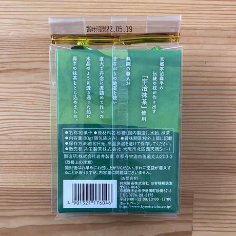 Morihan: Matcha powder encased crystal matcha candy 80g 森半 抹茶水晶飴 - yumenet.live