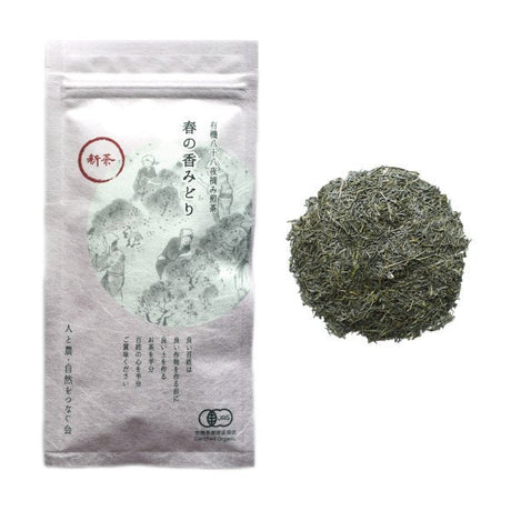 NaturaliTea #02: 2022 Hachijyuhachiya Sencha Green Tea, Spring Midori First Flush 有機八十八夜摘み 春の香みどり - yumenet.live