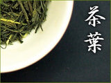 Obubu #04: Sencha of the Earth, Spring Green Tea - yumenet.live