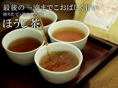 Obubu #12: Hojicha (Dark Roast) - yumenet.live