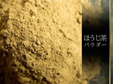 Obubu #39: Hojicha Roasted Green Tea Powder for Baking - yumenet.live