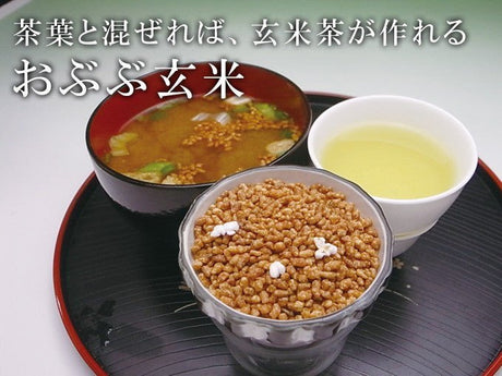 Obubu GE02: Roasted Rice - yumenet.live