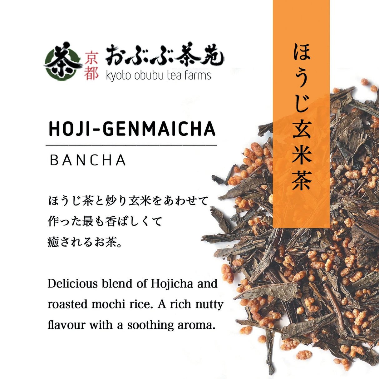 Obubu: Hoji-Genmaicha Using Kyoto Bancha - yumenet.live