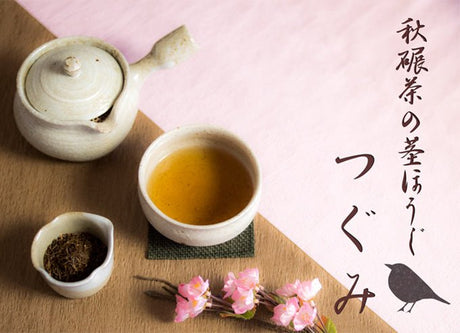 Obubu Tea: Roasted Summer Tencha Stems & Veins - Tsugumi (Tenbone Hojicha) - yumenet.live