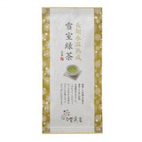 Seikoen Tea Factory: Snow-Aged Yukimuro Sencha 長期氷温熟成 雪室緑茶 - yumenet.live