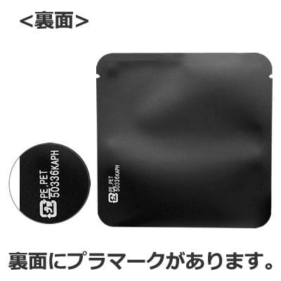 Seiwa 50336: Sample Packets, matte black, 110 x 110 mm - yumenet.live