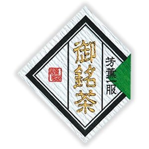 Seiwa: Regional Tea Labels (Diamond Shape) - yumenet.live