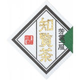 Seiwa: Regional Tea Labels (Diamond Shape) - yumenet.live