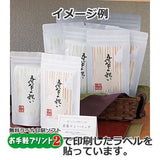 Seiwa: Resealable stand bag (white, Japanese unryu washi paper) - yumenet.live