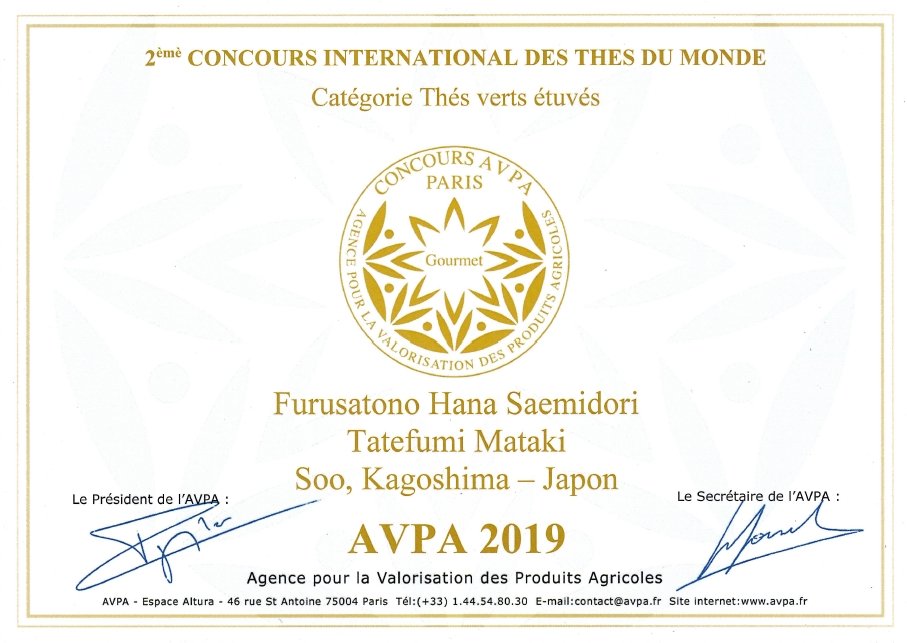 Sueyoshi Tea Atelier #001: 2022 "Furusato no Hana" Saemidori Fukamushi Kabusecha from Kagoshima 末吉銘茶 郷里の華 さえみどり - yumenet.live