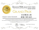 Sueyoshi Tea Atelier #001: 2022 "Furusato no Hana" Saemidori Fukamushi Kabusecha from Kagoshima 末吉銘茶 郷里の華 さえみどり - yumenet.live
