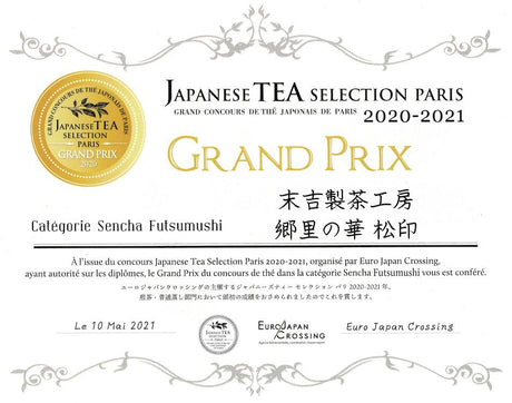 Sueyoshi Tea Atelier #001: 2022 "Furusato no Hana" Saemidori Fukamushi Kabusecha from Kagoshima 末吉銘茶 郷里の華 さえみどり - yumenet.live